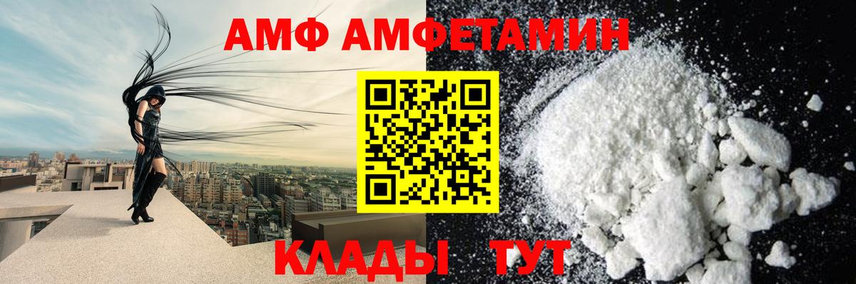 АМФЕТАМИН 98%  Амфетамин  Амфетамин  Новый Уренгой  Вход с VPN 