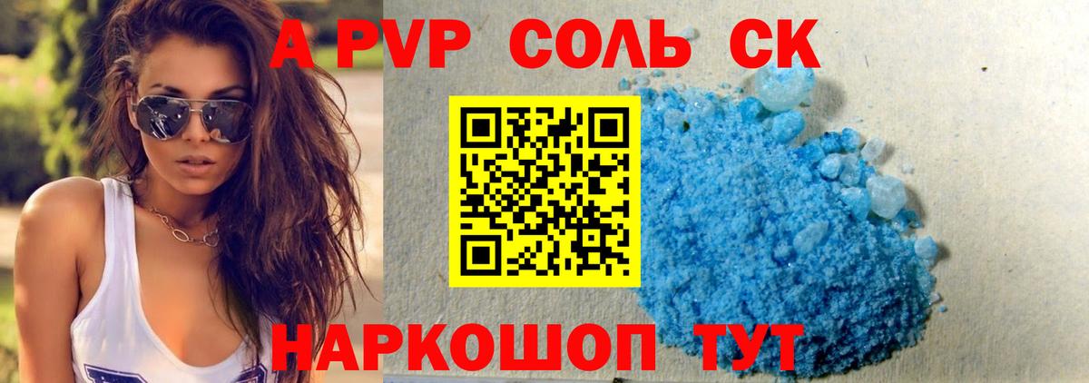 Alpha PVP  Alfa_PVP VHQ  Вход с VPN  Новый Уренгой  APVP VHQ 