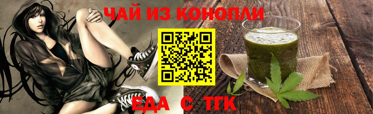 Cannafood конопля Новый Уренгой