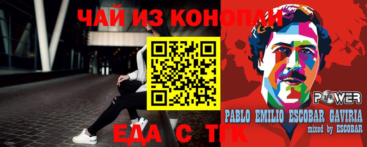 Новый Уренгой  Печенье с ТГК марихуана  Вход с VPN 