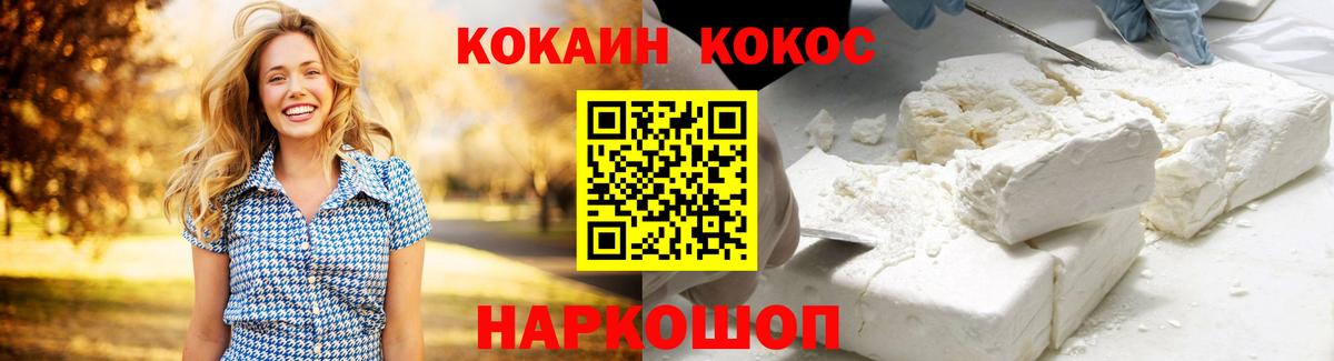 COCAIN Перу Новый Уренгой