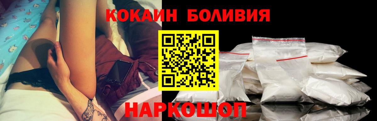 COCAIN 99%  КОКАИН Fish Scale  Новый Уренгой  Вход с VPN 