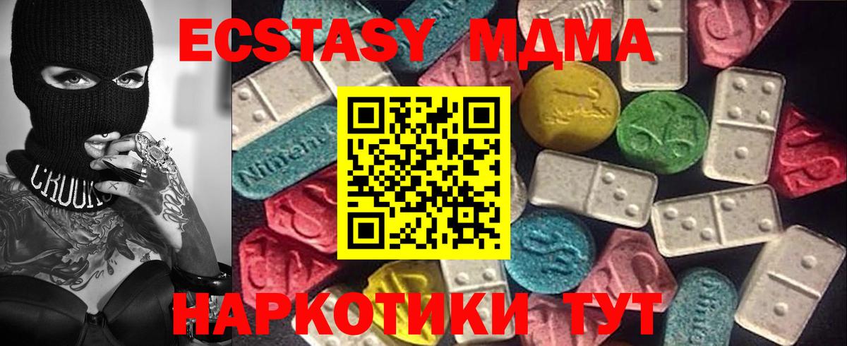 Ecstasy TESLA  Ecstasy  закладка  darknet какой сайт  Вход с VPN  ЭКСТАЗИ Punisher  Новый Уренгой 
