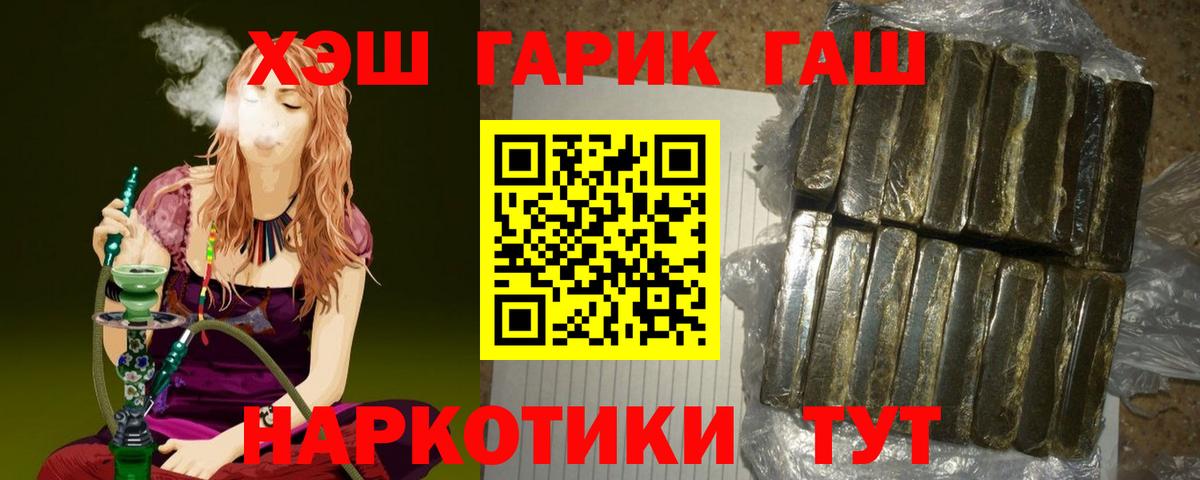 ГАШ ice o lator  Вход с VPN  ГАШИШ гарик  Гашиш  Новый Уренгой 