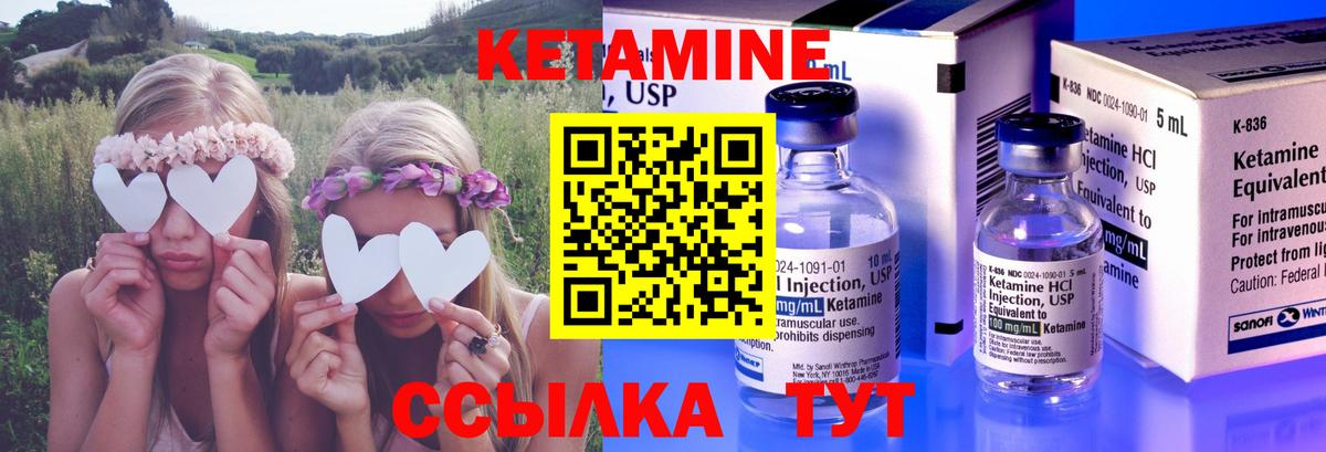 Кетамин ketamine Новый Уренгой