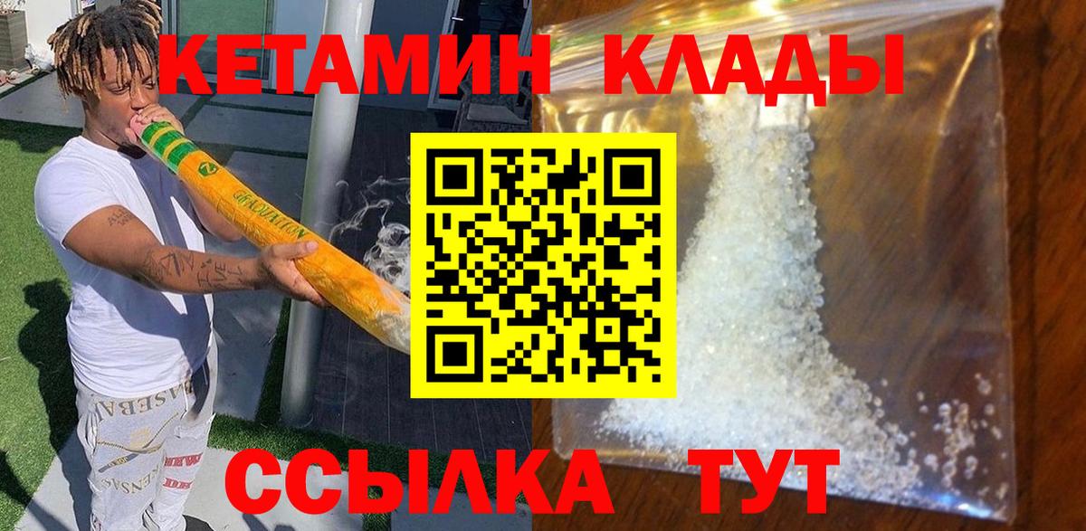это какой сайт  КЕТАМИН VHQ  Новый Уренгой  Вход с VPN  КЕТАМИН VHQ 