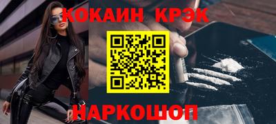 кокаин Старая Купавна
