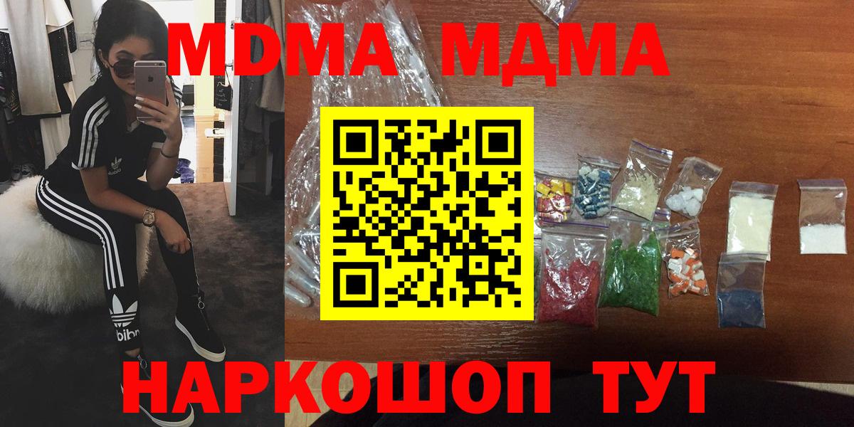 Новый Уренгой  МДМА VHQ  MDMA Molly  Вход с VPN 