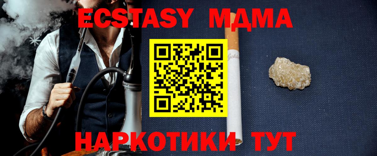 MDMA VHQ Новый Уренгой