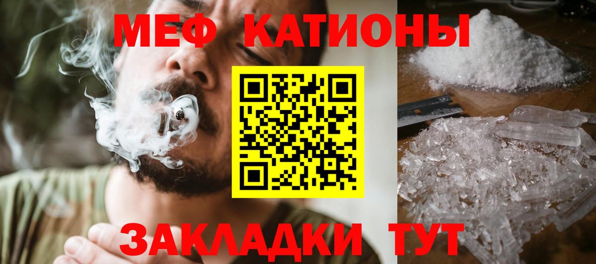 Меф  Вход с VPN  Новый Уренгой    tor  МЯУ-МЯУ мука  МЕФ кристаллы 