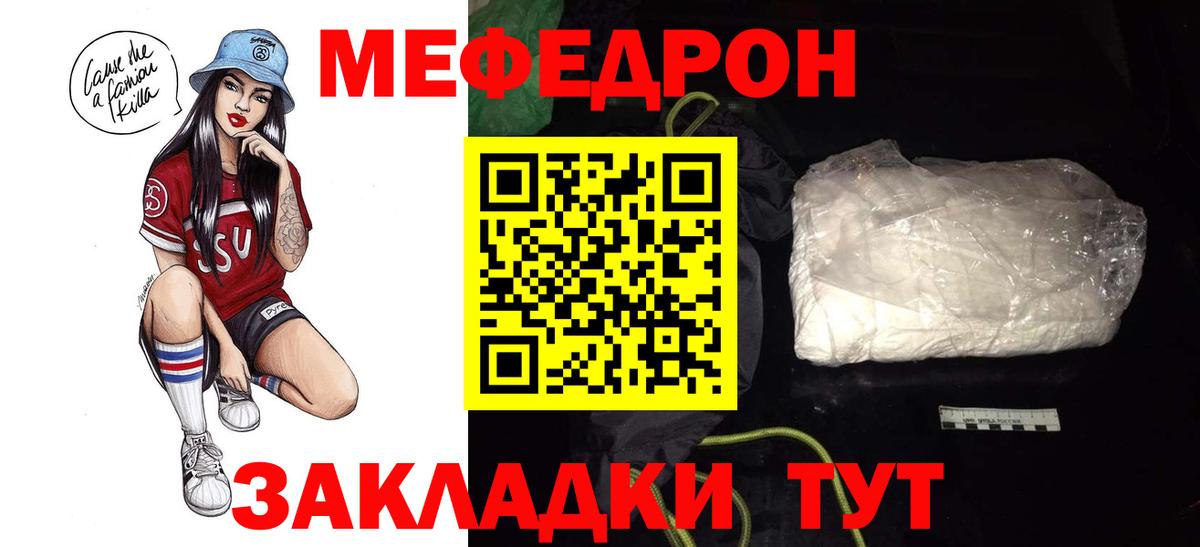 Мефедрон  Новый Уренгой