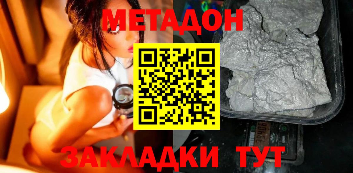 Новый Уренгой  МЕТАДОН мёд  МЕТАДОН мёд  гидра зеркало  Вход с VPN 