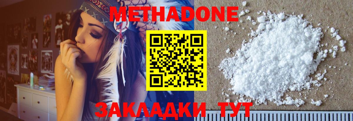 МЕТАДОН VHQ Новый Уренгой