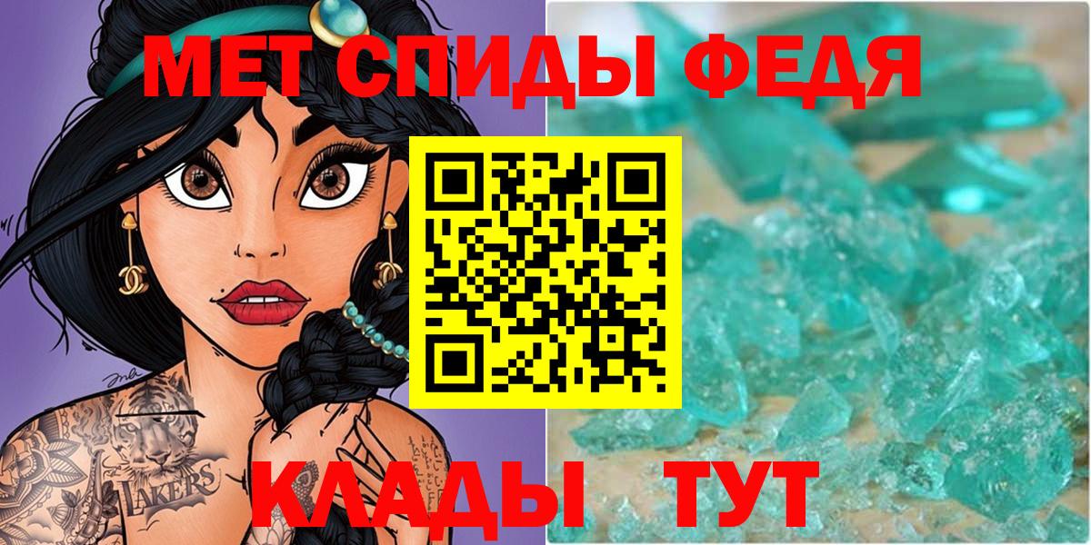 Метамфетамин Декстрометамфетамин 99.9% Новый Уренгой