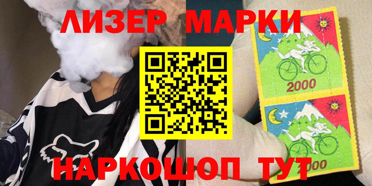 Наркотические марки 1500мкг  Вход с VPN  Новый Уренгой 